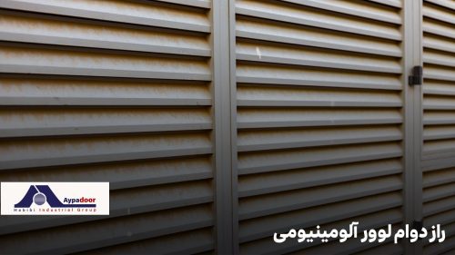 راز دوام لوور آلومینیومی؛ نکاتی برای نگهداری طولانی‌مدت و بدون دردسر