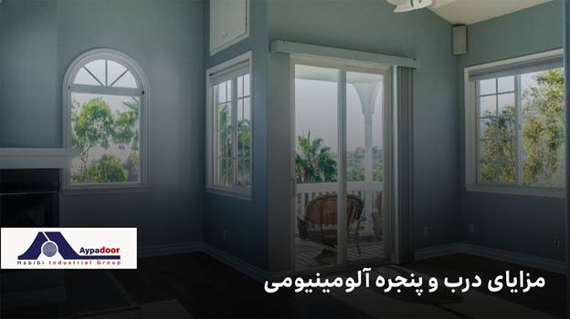 جدیدترین پنجره های آلومینیومی