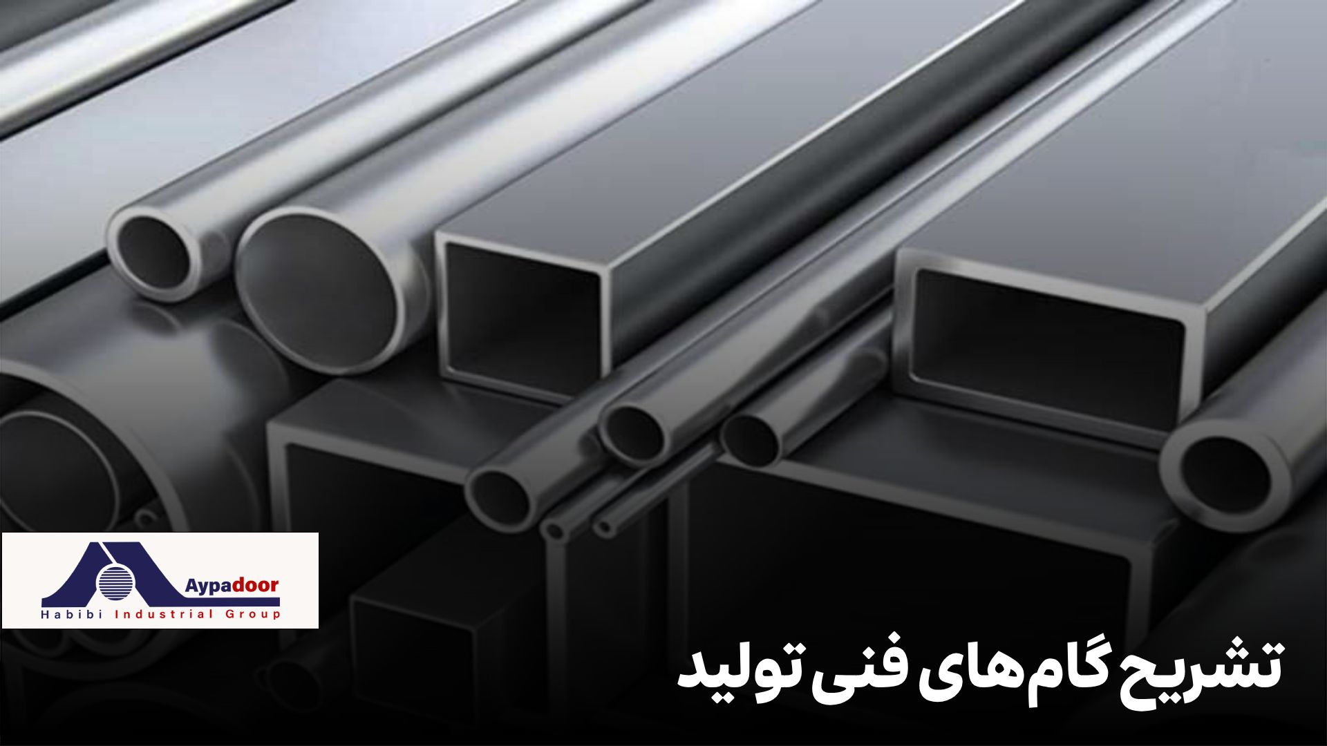 راهنمای جامع فرآیند تولید اکسترود آلومینیوم