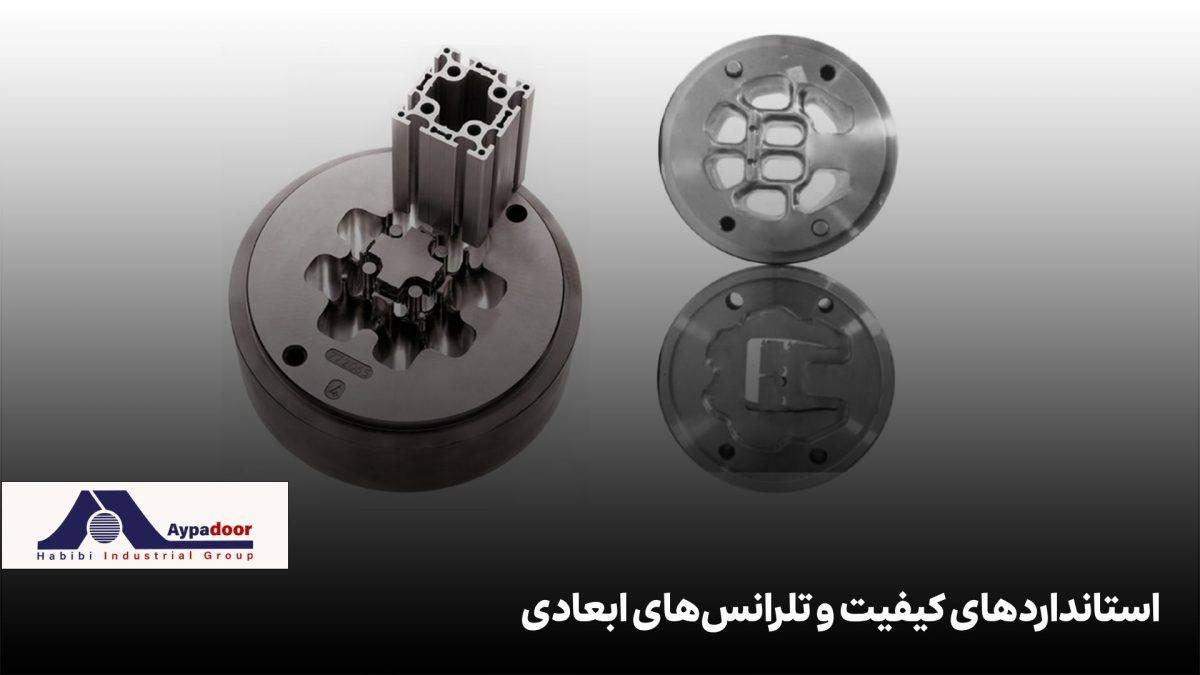 راهنمای جامع فرآیند تولید اکسترود آلومینیوم