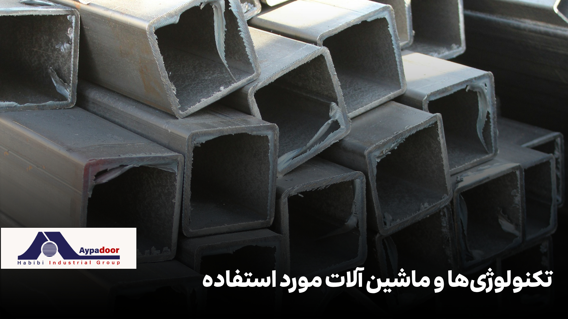 فرآیند تولید پروفیل آلومینیوم