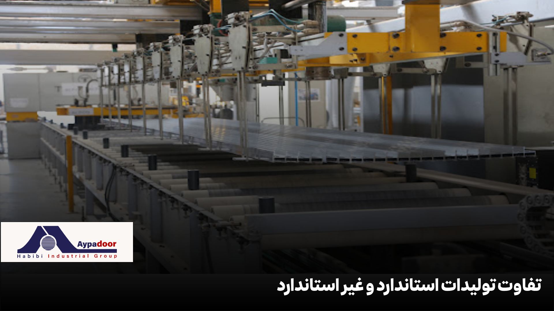 فرآیند تولید پروفیل آلومینیوم