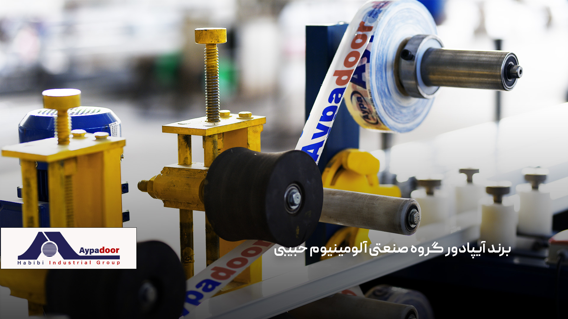 پروفیل آلومینیومی اختصاصی