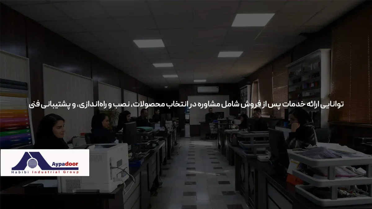 خدمات پس از فروش و مشاوره بهترین تولید کننده پروفیل آلومینیوم