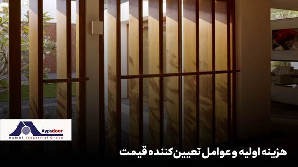 مقایسه لووِر آلومینیومی با لوورهای چوبی