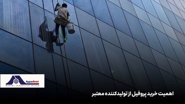 نمای شیشهای در خانههای مسکونی