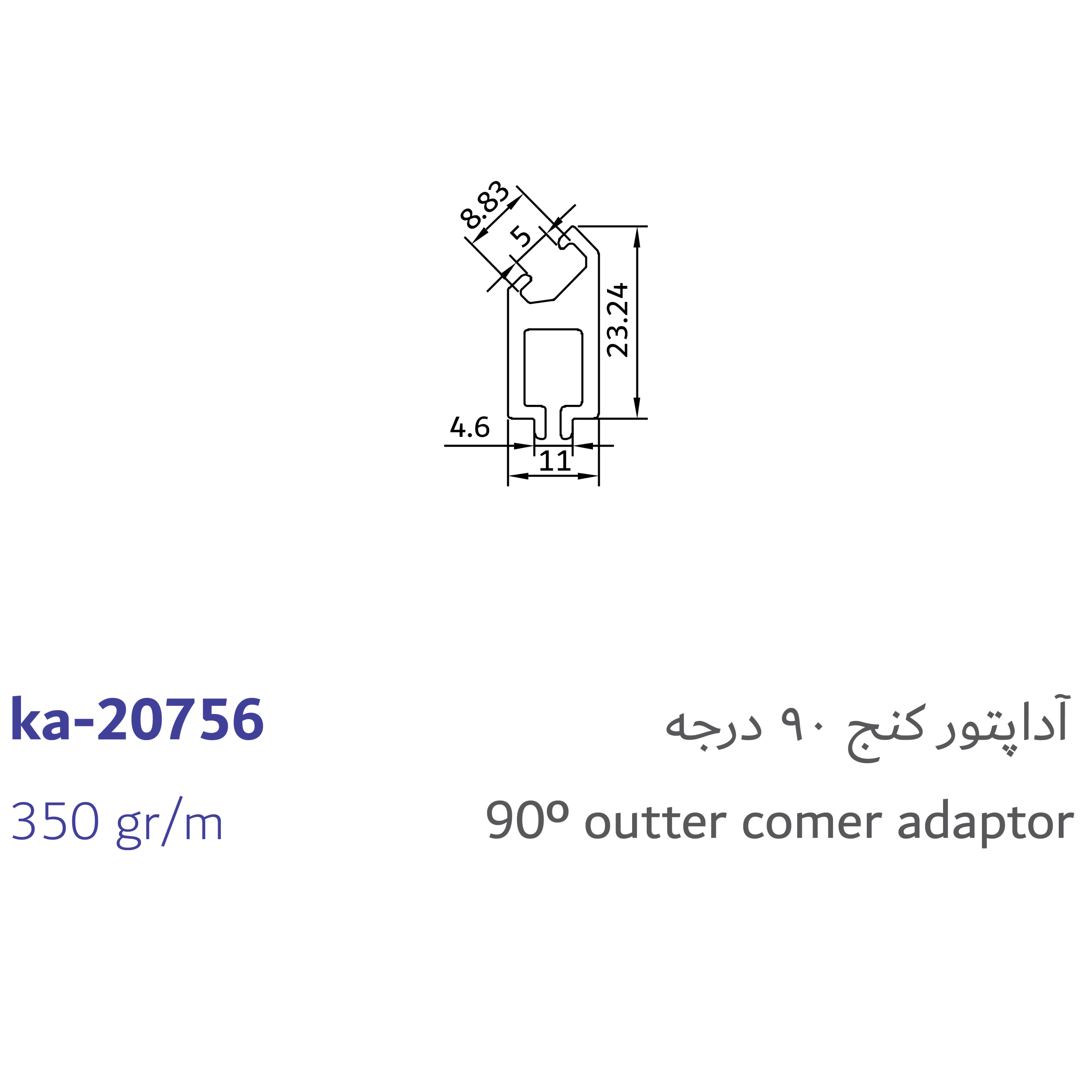 1-90˚ comer adaptor