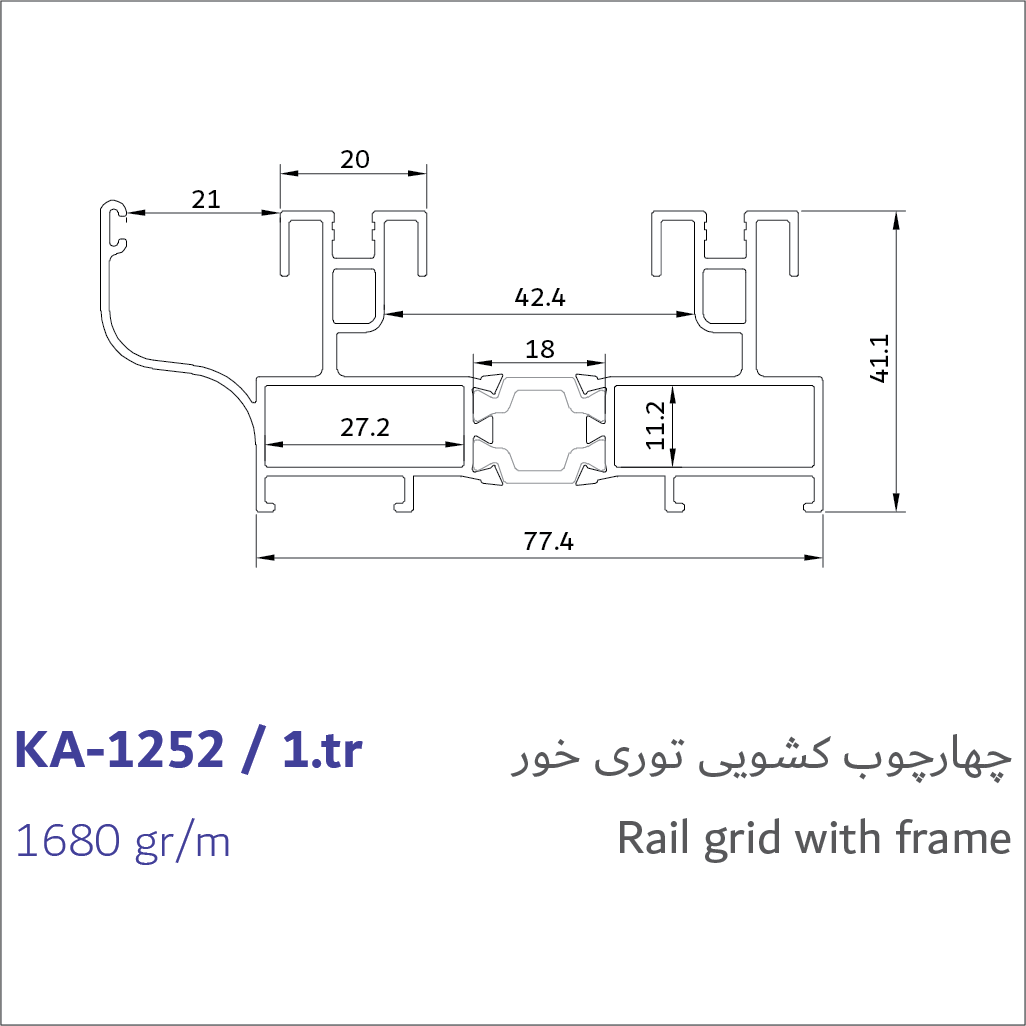 2-rail grid with frame