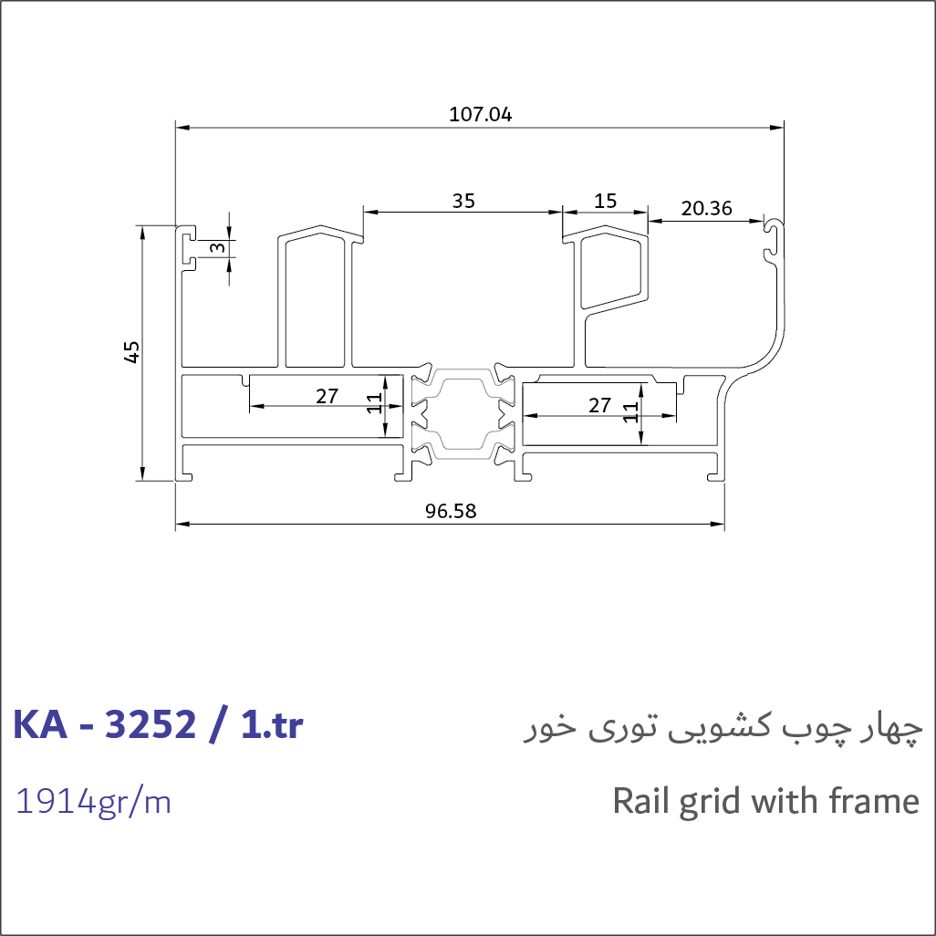 4- Rail grid with frame