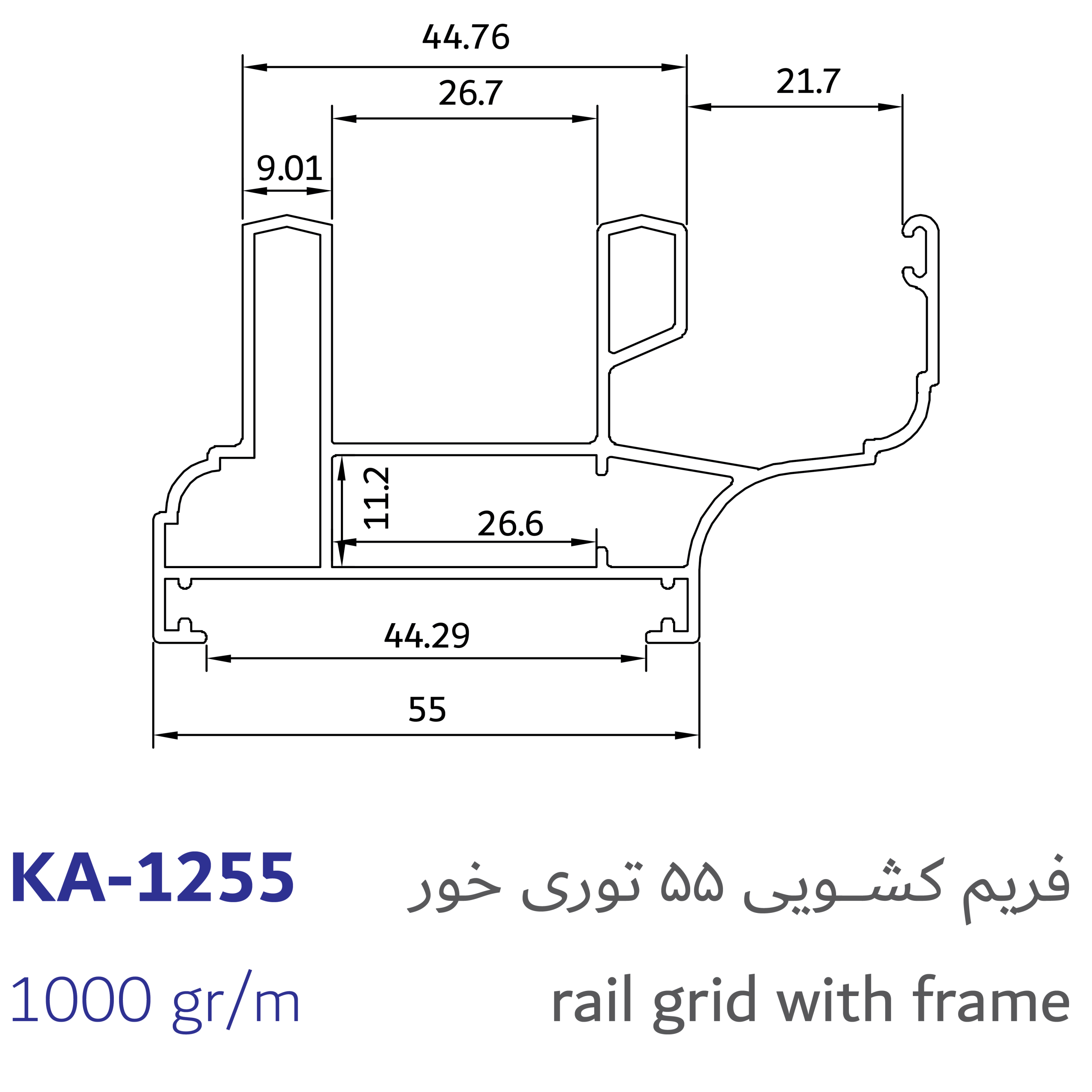 4rail grid with frame