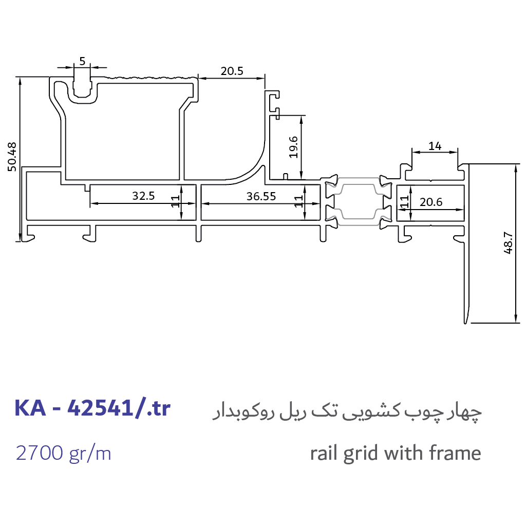 5- rail grid with frame