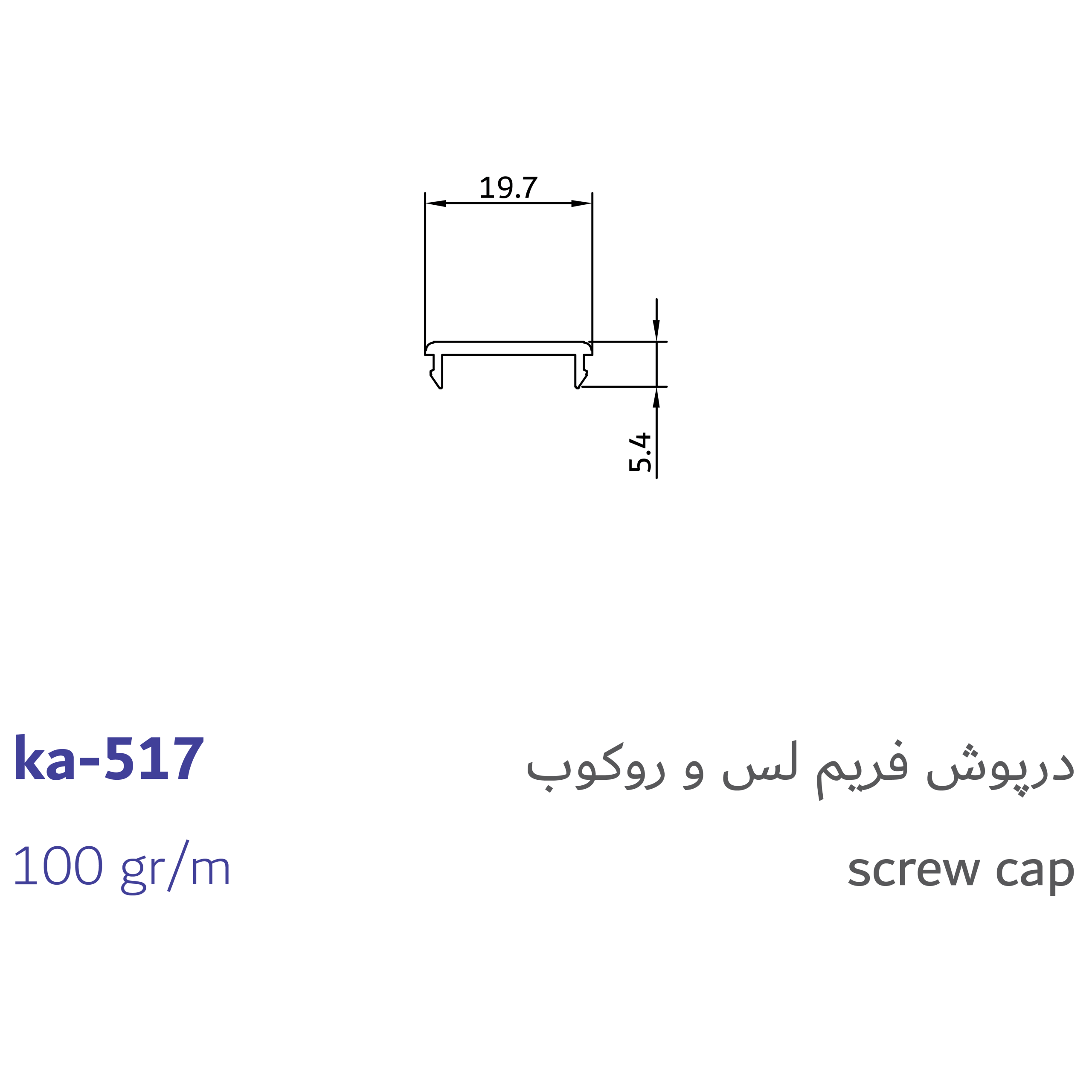 screw cap
